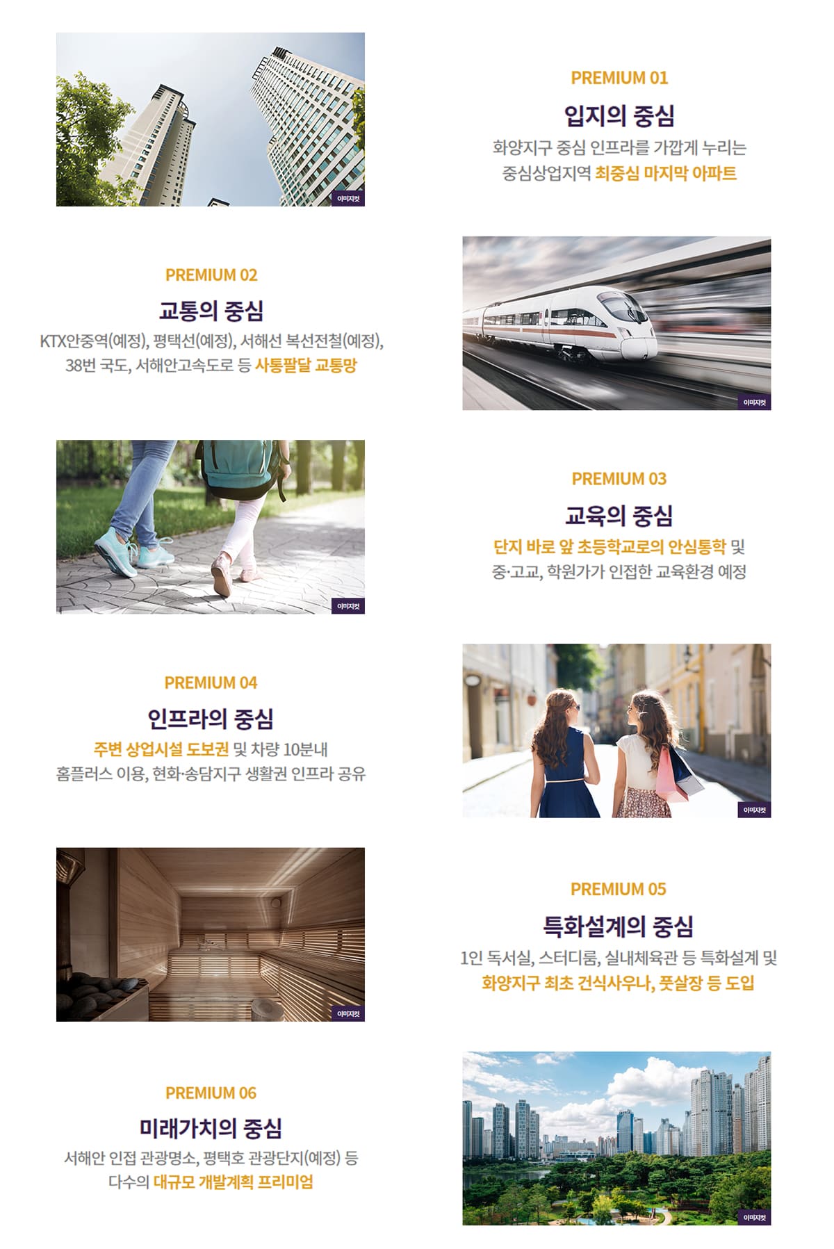 평택 화양 신영지웰